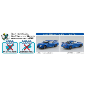 アオシマ 1/32 ニッサン R34スカイライン GT-R(ベイサイドブルー) ザ・スナップキット No.11-A Aｽﾅﾂﾌﾟ11AR34ｽｶｲﾗｲﾝGTRﾌﾞﾙ--イメージ7