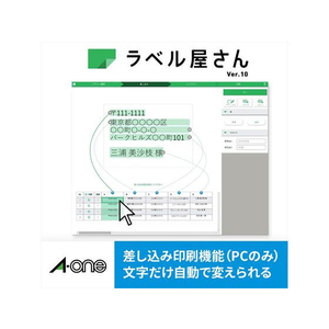エーワン ラベルシール 耐水タイプマット紙 27面 F04824262227-イメージ9