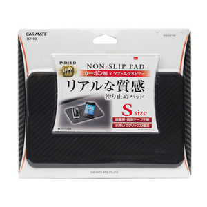 カーメイト ノンスリップパッド カーボン調 S FCA3633-DZ193-イメージ1