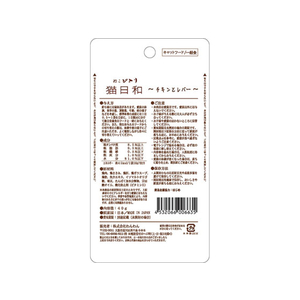 わんわん 猫日和 チキンとレバー 40g FC84202-イメージ3