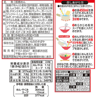 明星食品 FC066SA 評判屋 醤油ラーメン 5食パック |エディオン