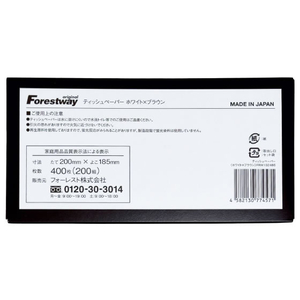 Forestway ティッシュペーパー ホワイト×ブラウン200組 5個×12パック F044473-FRW102487-イメージ4