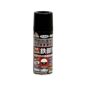 アサヒペン 油性高耐久鉄部用スプレー 300ml ツヤ消し黒 FC984NR-イメージ1