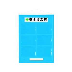 ユニット フリー掲示板A4横6枚青 マグネット／吊下げひも付1030760A4ヨコ6ヵ所 FC995HL-4126408-イメージ1