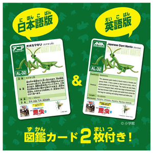 タカラトミー アニア AL-32 オオカマキリ ｱﾆｱAL32ｵｵｶﾏｷﾘ-イメージ10