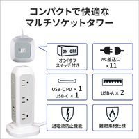Aさま専用 Verbatim 32250 タワー型電源タップ AC x11個口 / USB-C x2