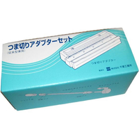 千葉工業所 かつらむきピールS用部品 ツマ切アダプターセット FC142LB-0771400
