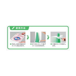 ユニット コーンサインポケットボードＡ３タテ 834-471-イメージ5