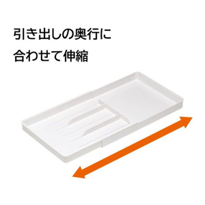 伸晃 カトラリーケース トレー 伸縮 収納 引き出し ホワイト FCE128T-CT-LW-イメージ4