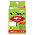 東レ 高除去 交換用カートリッジ(1個入り) トレビーノ スーパーシリーズ STCVJ