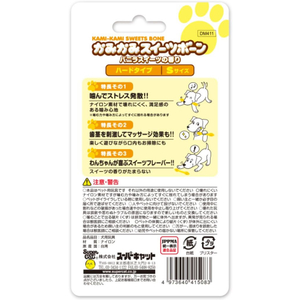 スーパーキャット かみかみスイーツボーン バニラS FC086PW-DM-411-イメージ2