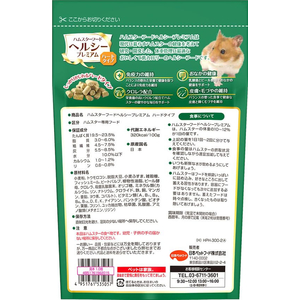 日本ペットフード ハムスターヘルシープレミアムハード 300g FCE499T-イメージ2