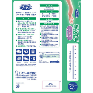 エステー ファミリー ポリエチレン 極うす手 ロングフリー 半透明 10枚入 FCJ272F-イメージ2