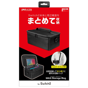 スリースト Switch2用MAXストレージバッグ ブラック GUS2F050-イメージ2