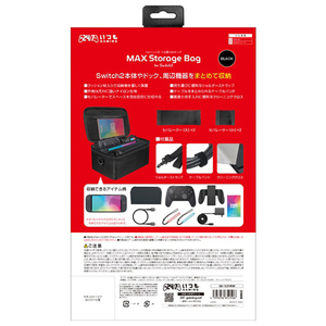 スリースト Switch2用MAXストレージバッグ ブラック GUS2F050-イメージ3