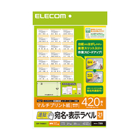 エレコム 宛名表示ラベル(速貼タイプ・21面×20シート) EDT-TMQN21