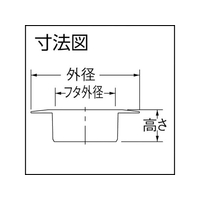 カクダイ FC558HV4190556 VP・VU兼用ツバヒロ掃除口(接着式