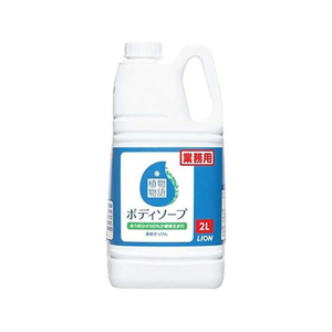 ライオン 植物物語 ボディソープ 2L FCE434T-イメージ1