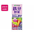 伊藤園 鉄分野菜 1日分の鉄分 200mL×48本 FCJ432L
