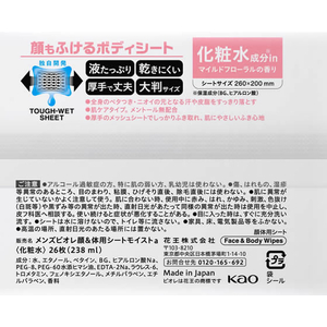 KAO メンズビオレ 顔もふけるボディシート 肌ケアタイプ 26枚 FCF851T-イメージ2