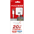 エアージェイ USB1ポート PD20W対応TYPE-C AC充電器(1．5m) ホワイト AKJ-PD20U WH