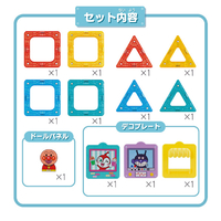 あんぱんまん専用 バンダイ 商品・サービスサイト | それいけ！アンパンマン