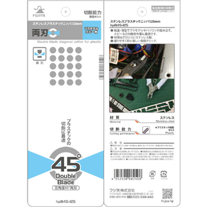 フジ矢 ステンレスプラスチックニッパ HP845-125-イメージ5