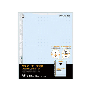 コクヨ クリアファイルウェーブカット用替紙 A5 10枚入 10冊 FC03481-ﾗ-T882B-イメージ1