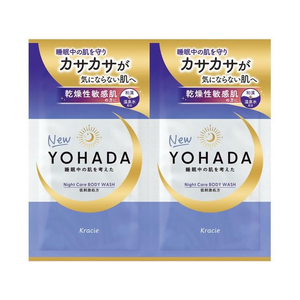 クラシエ YOHADA ボディウォッシュ トライアル FC431TC-イメージ1