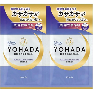 クラシエ YOHADA ボディウォッシュ トライアル FC431TC-イメージ2