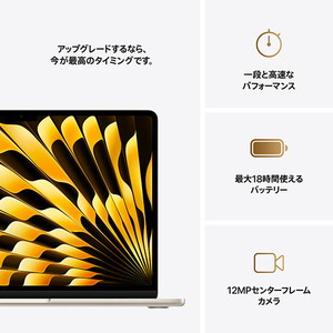 Apple 13インチMacBook Air： 10コアCPUと10コアGPUを搭載したApple M4チップ, 16GB, 512GB SSD - スターライト 16GB, 512GB SSD スターライト MW103J/A-イメージ10