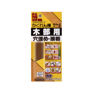 建築の友 かくれん棒ねんどパテ FC33857-AP-05Mﾌﾞﾗｳﾝ-イメージ1