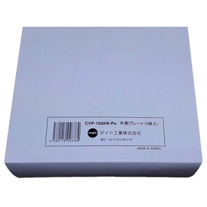 マイト/カバープレートセット 前 5枚 INFO-1500W用 CVP-1500W-PO FC091YF-2506575-イメージ1