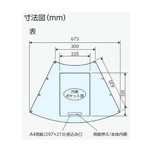 ユニット コーンポケット　Ａ４縦 834-475-イメージ2