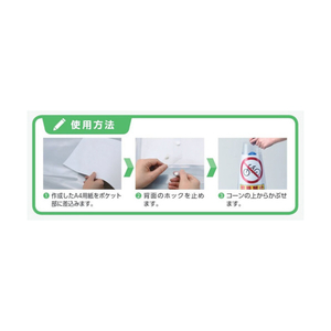 ユニット コーンポケット　Ａ４縦 834-475-イメージ6