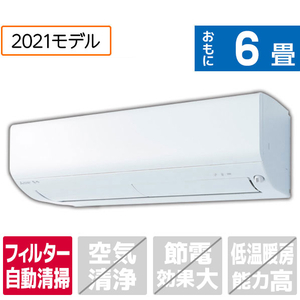 三菱電機 MSZ-EX2221E9-Wｾｯﾄ 6畳 フィルター自動清掃 エアコン KuaL
