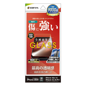 ラスタバナナ iPhone17e/16e/14/13/13 PRO用 ガラスフィルム 光沢 治具付 クリア GST5289IP6E-イメージ1