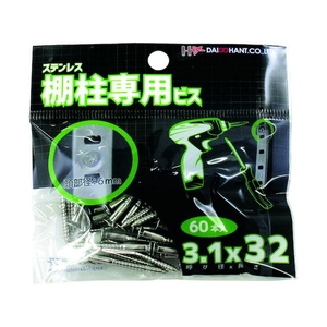 ダイドーハント 棚柱専用ビス XM-7 3.1×32 60本 FC844ER-1142536-イメージ5