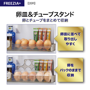 AQUA 【右開き】262L 3ドア冷蔵庫 フリージア・プラス ブライトシャンパン AQR-26R(N)-イメージ13