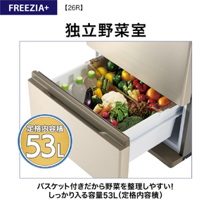 AQUA 【右開き】262L 3ドア冷蔵庫 フリージア・プラス ブライトシャンパン AQR-26R(N)-イメージ17