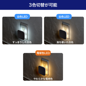 エルパ LEDセンサー付ライト 間接光 明暗センサー ホワイト PM-AC211C(WH)-イメージ12