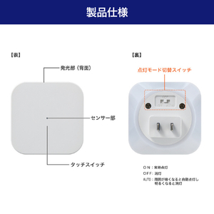 エルパ LEDセンサー付ライト 間接光 明暗センサー ホワイト PM-AC211C(WH)-イメージ13