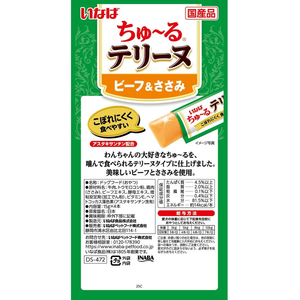 いなば ちゅーるテリーヌ ビーフ&ささみ 15g×4P FCE500R-イメージ2