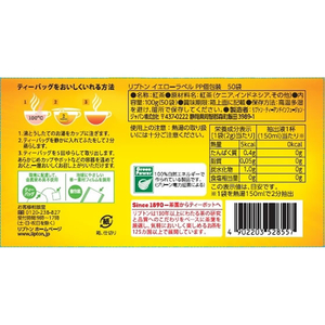 森永乳業 リプトンイエローラベル PP個包装 50バッグ FCJ285F-0659349-イメージ3
