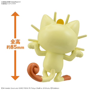 バンダイスピリッツ ポケットモンスター ポケモンプラモコレクション クイック!! 28 ニャース ﾎﾟｹﾌﾟﾗｸｲﾂｸ28ﾆﾔ-ｽ-イメージ2