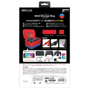 スリースト Switch2用MAXストレージバッグ ブルー×レッド GUS2F051-イメージ3