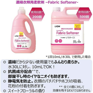 ライオン ソフターEX 2L FCE435T-イメージ2