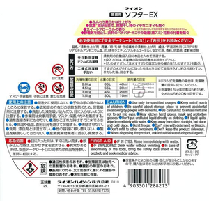 ライオン ソフターEX 2L FCE435T-イメージ4