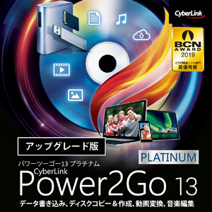 サイバーリンク Power2Go 13 Platinum アップグレード ダウンロード版 [win ダウンロード] DLPOWER2GO13PLATIUPGWDL-イメージ1