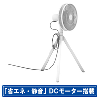 バルミューダ DCモーター搭載リビング扇風機 GreenFan Studio ホワイト AGR01JP-WH